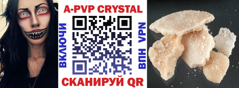Альфа ПВП кристаллы  где можно купить   Евпатория 