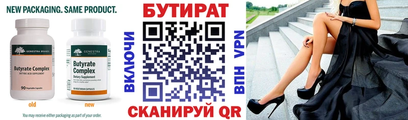 продажа наркотиков  Евпатория  БУТИРАТ 99% 