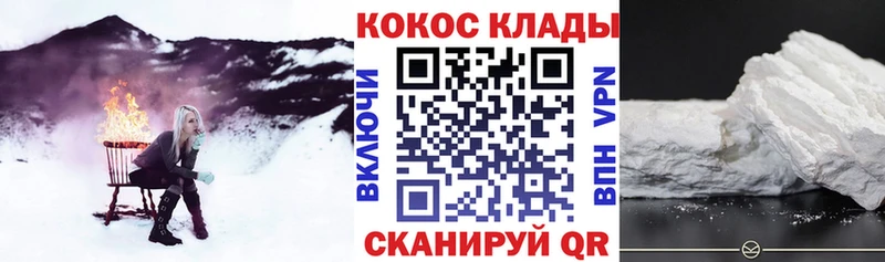 Cocaine Fish Scale это клад Евпатория