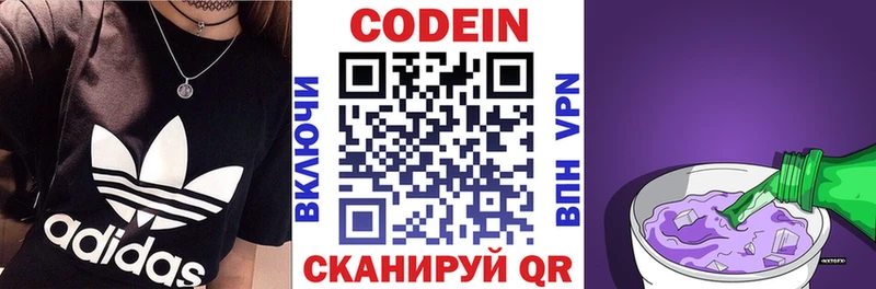как найти наркотики  Евпатория  Codein Purple Drank 