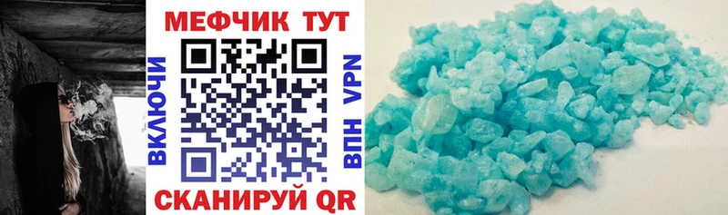 Меф VHQ  где найти   Евпатория 