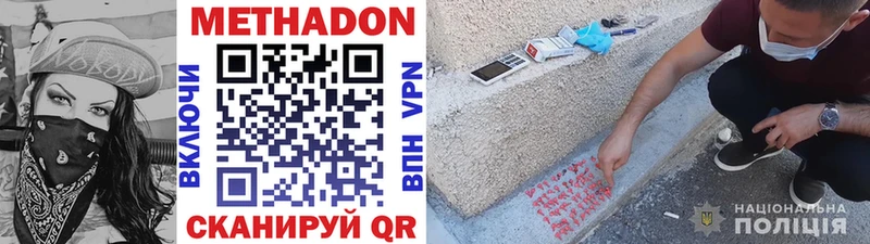 Метадон белоснежный  Евпатория 