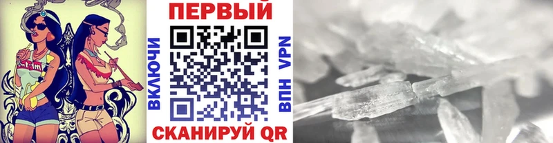 Метамфетамин винт  Евпатория 